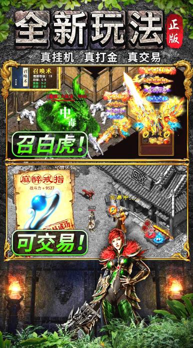 龙之觉醒手游官网版图2