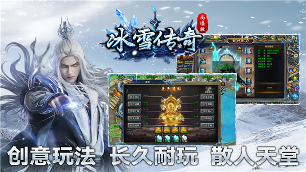 战魔冰雪传奇(1)