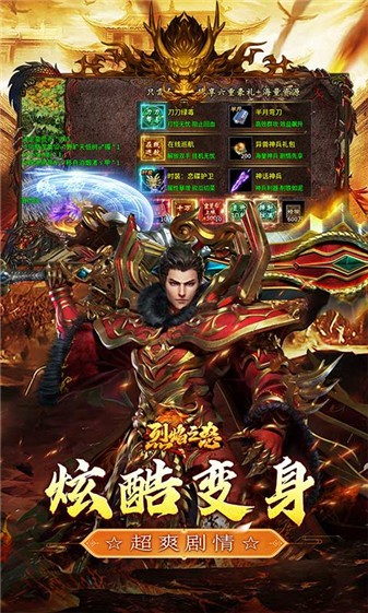 烈焰之怒蛮荒觉醒图3