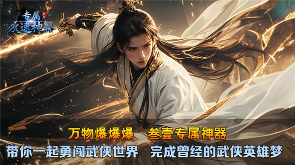 叁壹专属攻速神器(3)