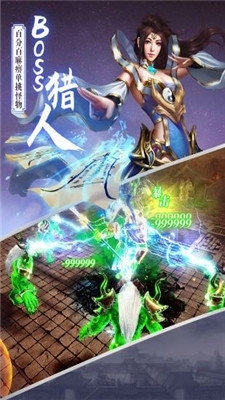 散人高爆安卓版图2