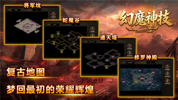 幻魔神技图2