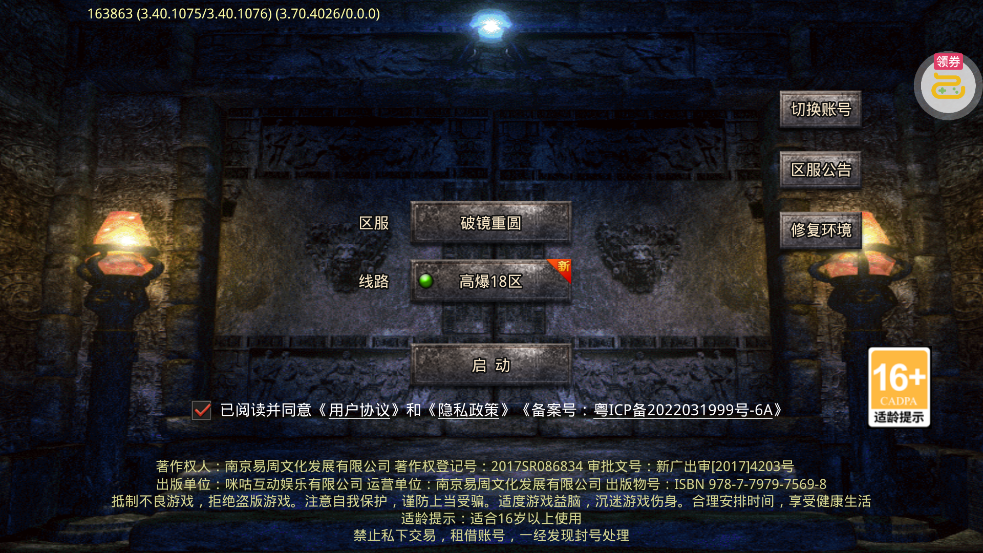 破镜重圆传奇手游官方版图2