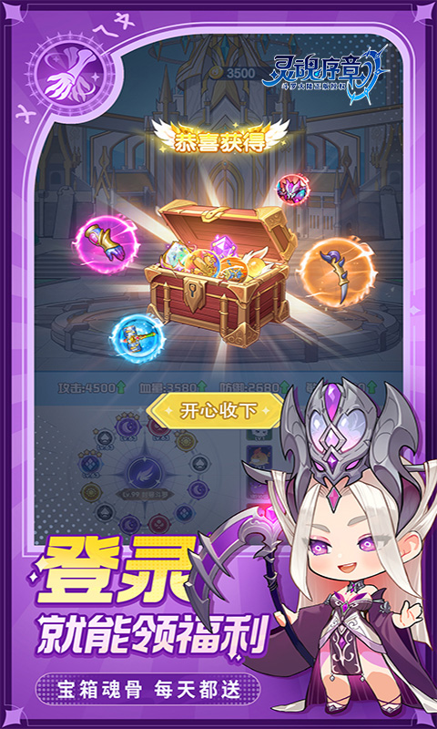 灵魂序章手游图5