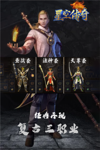 星空传奇(2)