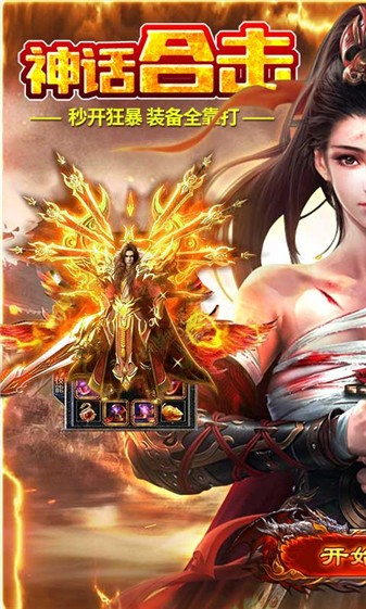 龙城传奇神话合击(1)