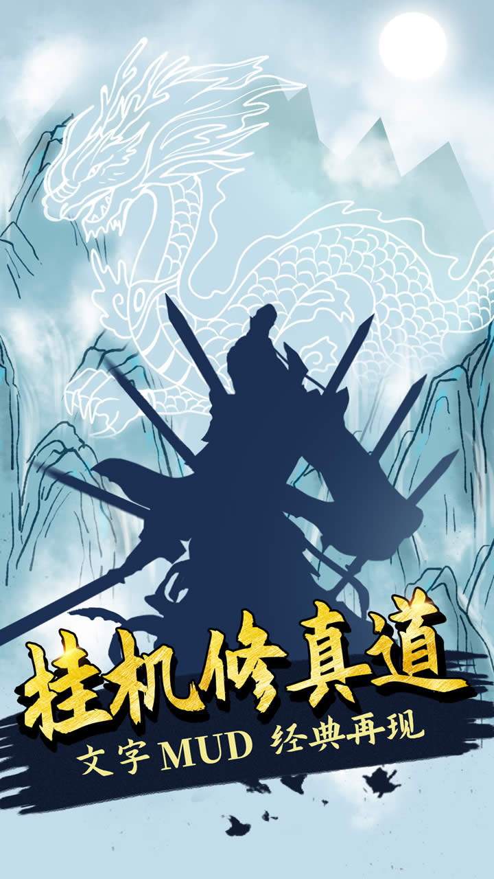 无尽洪荒最新版本图3