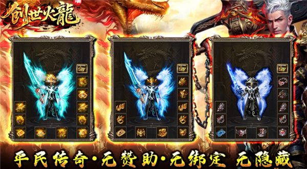 天瑞星王合击图3