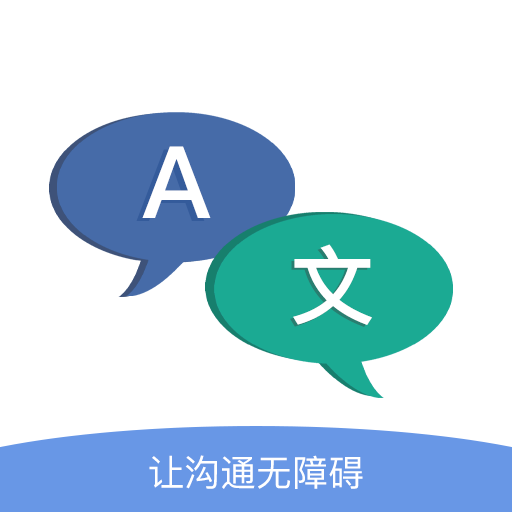 泰语翻译软件官方版