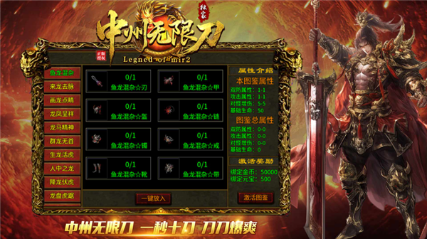 中州传世无限刀(5)