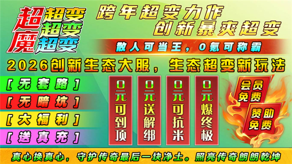 超魔超超超变变变图2