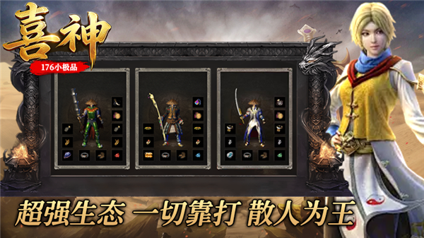 喜神176小极品图3