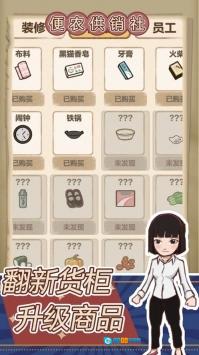王蓝莓的小卖部新版图2