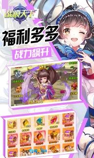 战痕天下图3