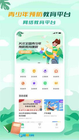 青椒课堂 图3