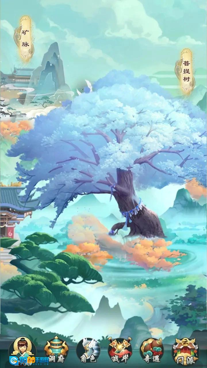 不如修仙游戏安装包图1