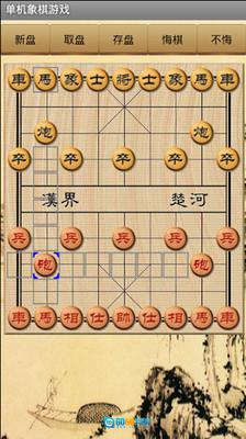 单机象棋图4