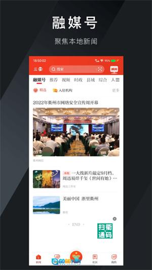 三衢图3