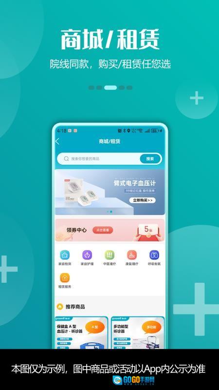青荷健康平台图4
