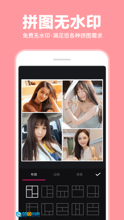 照片拼图拼接图4