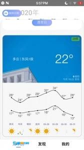小枣万年历图4