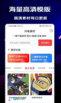 闪电素材图4