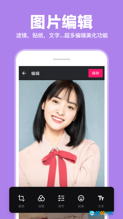 照片拼图拼接图3