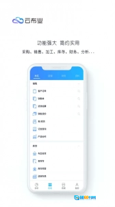 云布业图2
