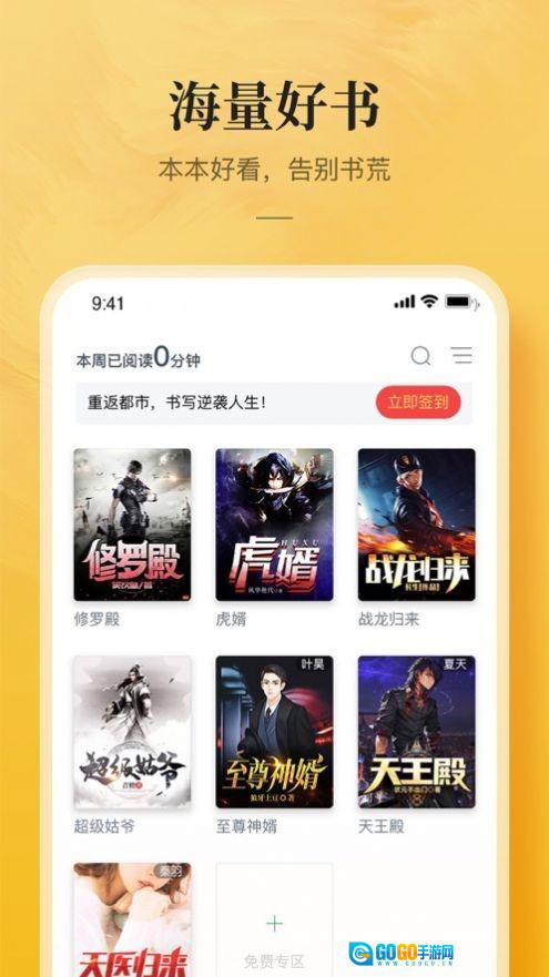 鲲弩小说图3