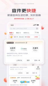 京东快递图3