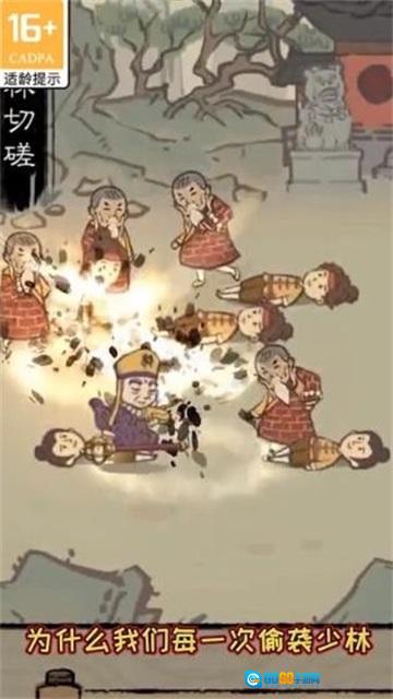 我的宗门图2