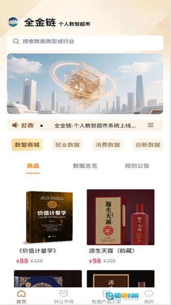 全金链图4