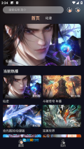 八戒动漫图1