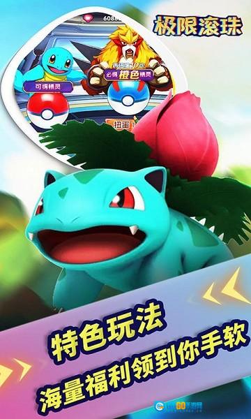 极限滚珠图1