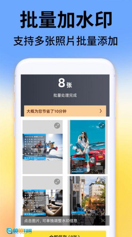 今日考勤水印相机图4