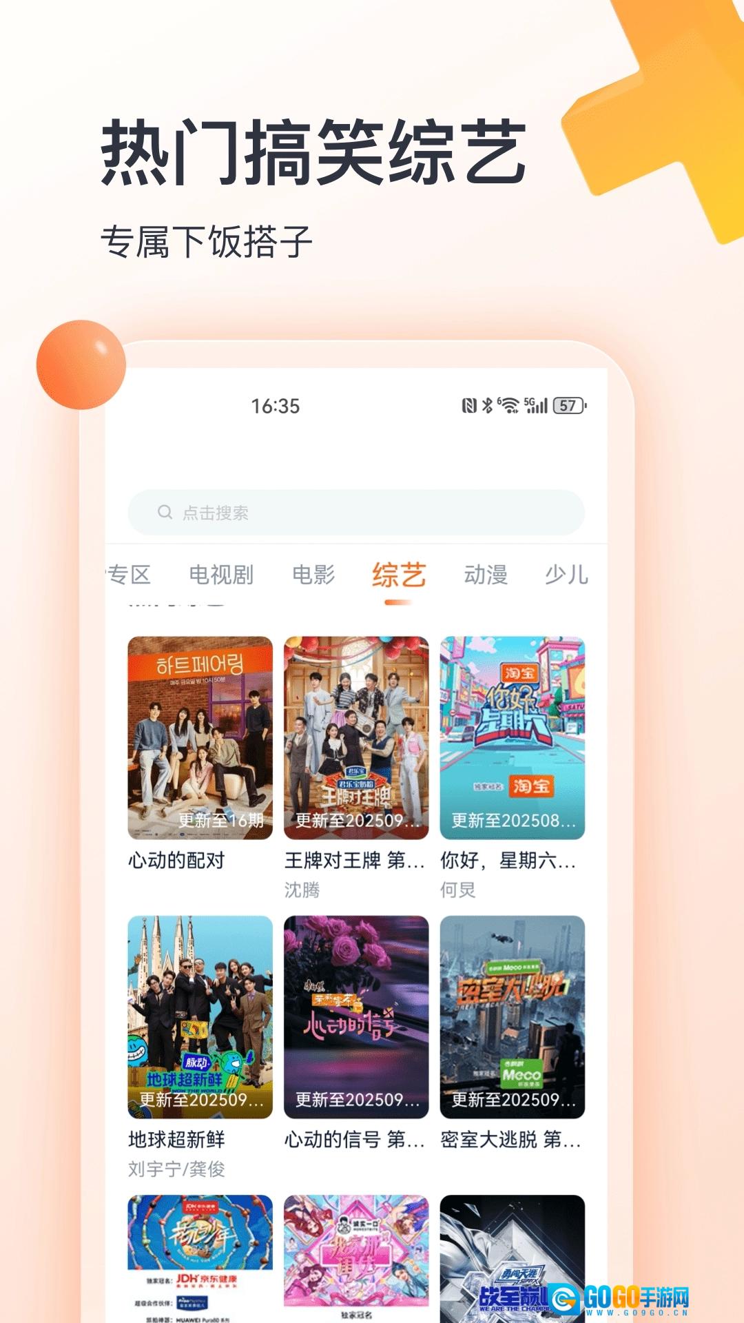 聚看影视大全图4