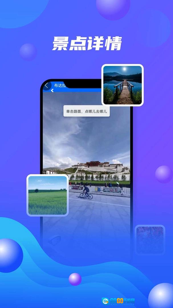 北斗卫星地图最新版图1