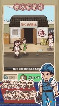 王蓝莓的小卖部新版图1