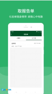 北京协和医院图5