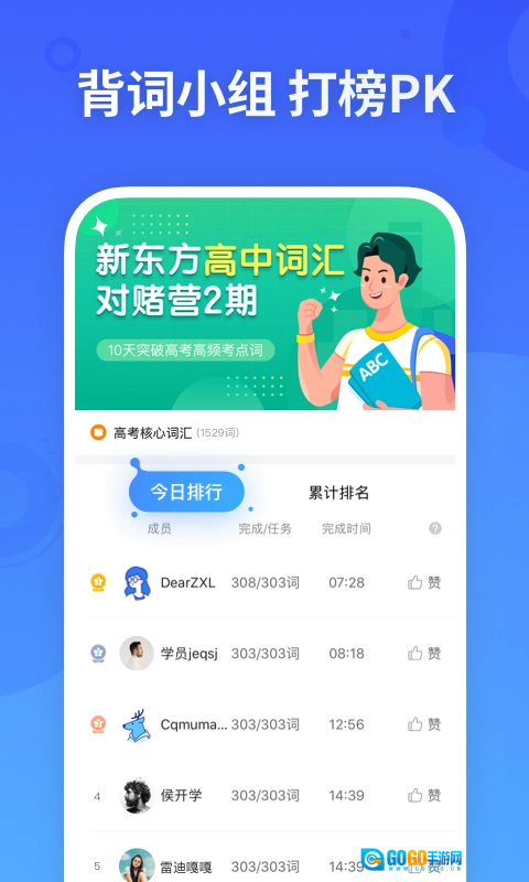 乐词图4