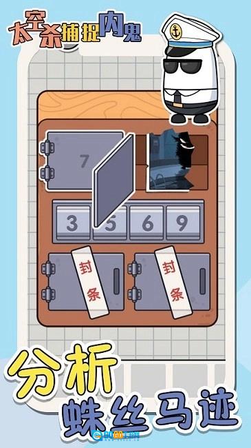 太空杀抓捕内鬼官方最新版图4