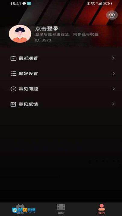 剧量之家图4