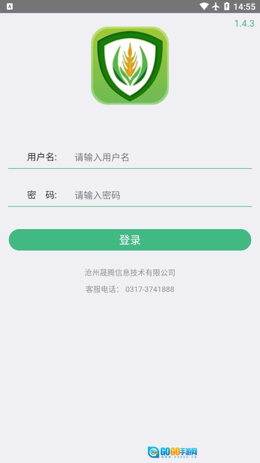 金农宝典图3