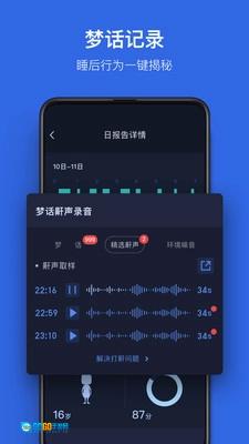蜗牛睡眠最新版图2