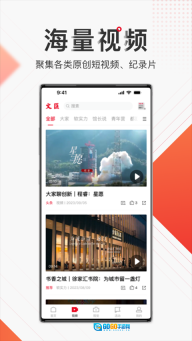 文汇图1
