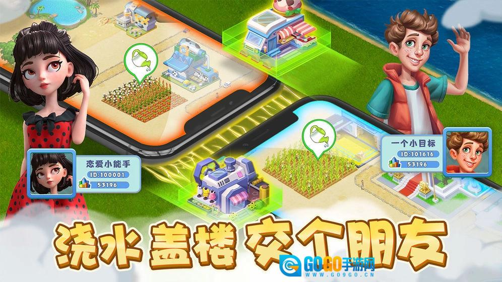 梦幻小镇官方版图2