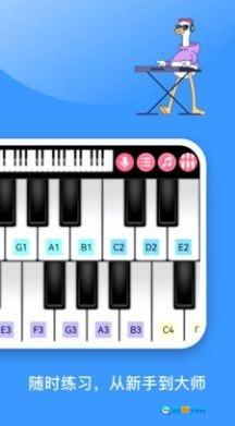 手机钢琴模拟器图2