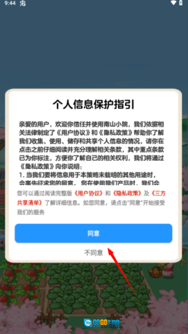 南山小院图1