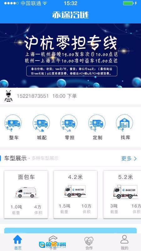 赤途冷链图2