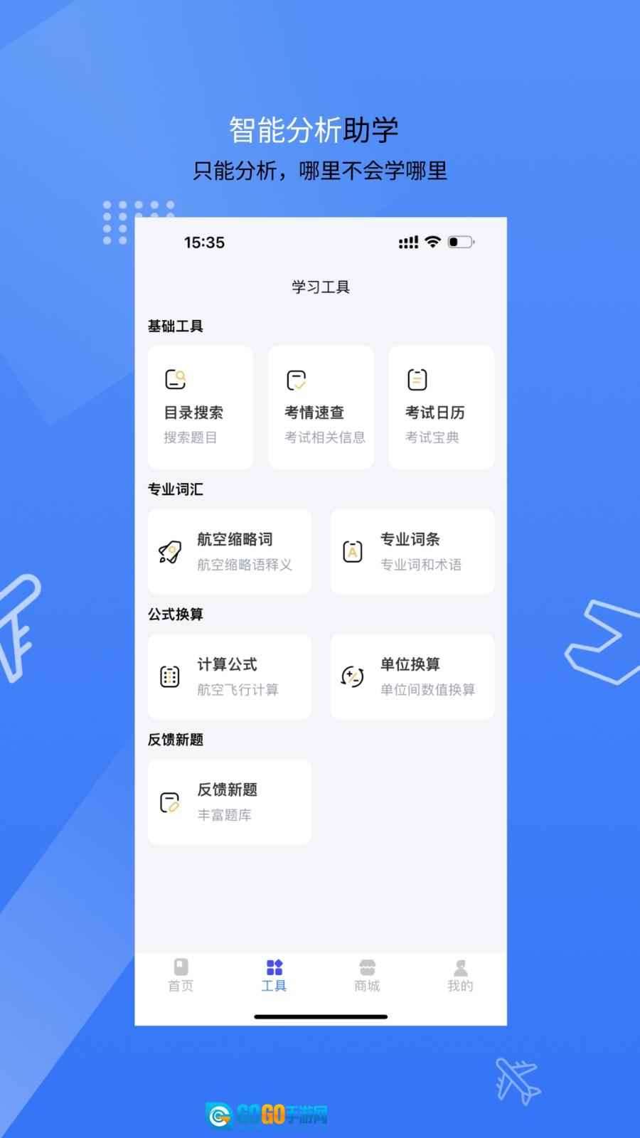 新羽飞行图1
